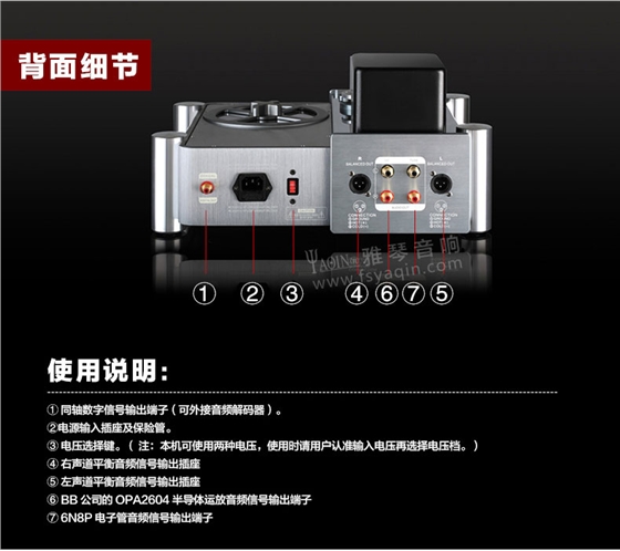 胆机功放,HI-FI胆机,CD播放器,胆机生产厂家,雅琴音响