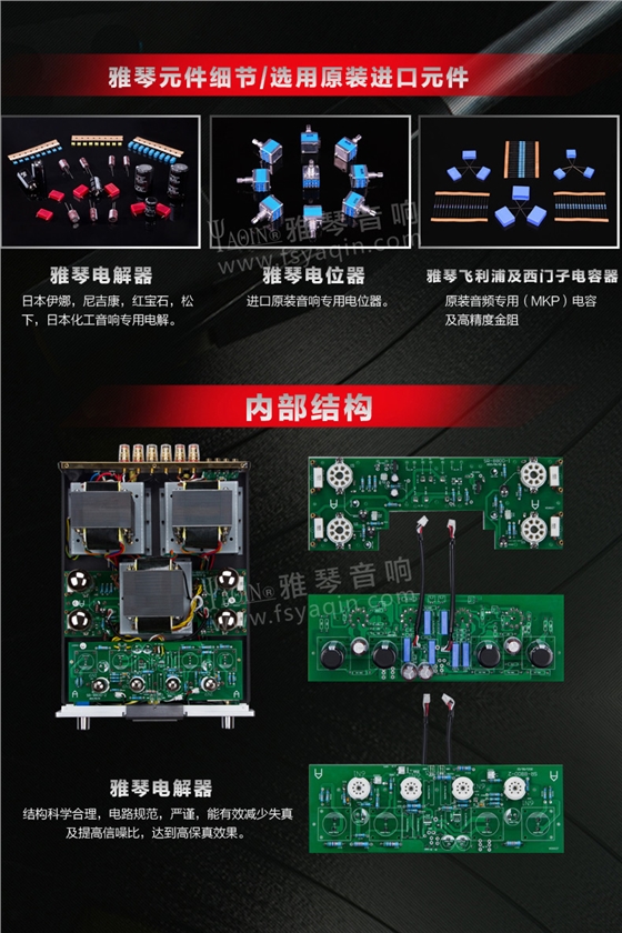 胆机功放,HI-FI胆机,CD播放器,胆机生产厂家,雅琴音响,雅琴SR-8800