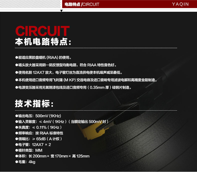 胆机功放,HI-FI胆机,CD播放器,胆机生产厂家,雅琴音响