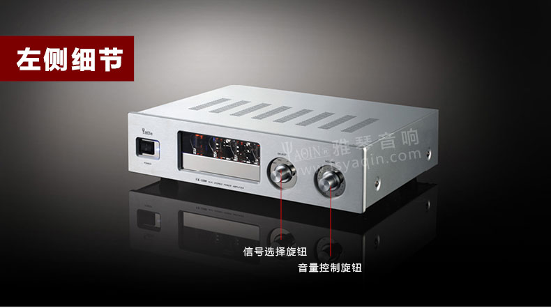 胆机功放,HI-FI胆机,CD播放器,胆机生产厂家,雅琴音响