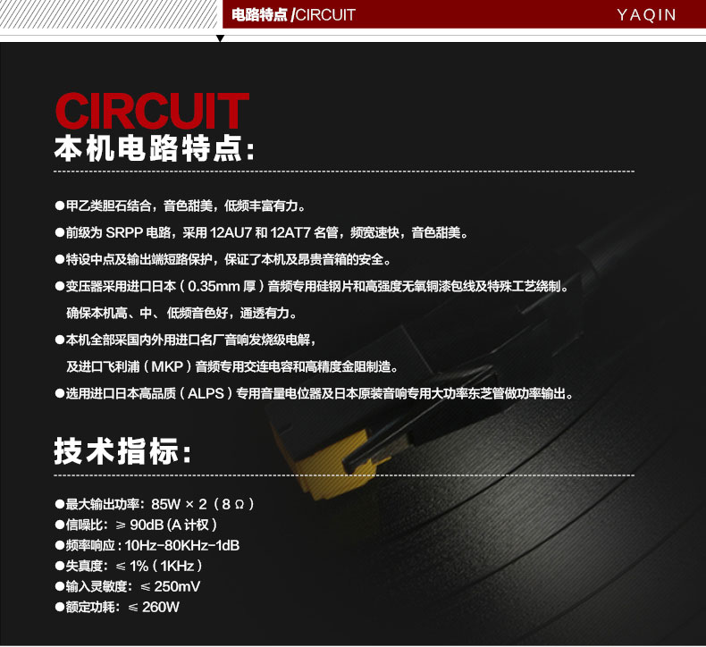 胆机功放,HI-FI胆机,CD播放器,胆机生产厂家,雅琴音响