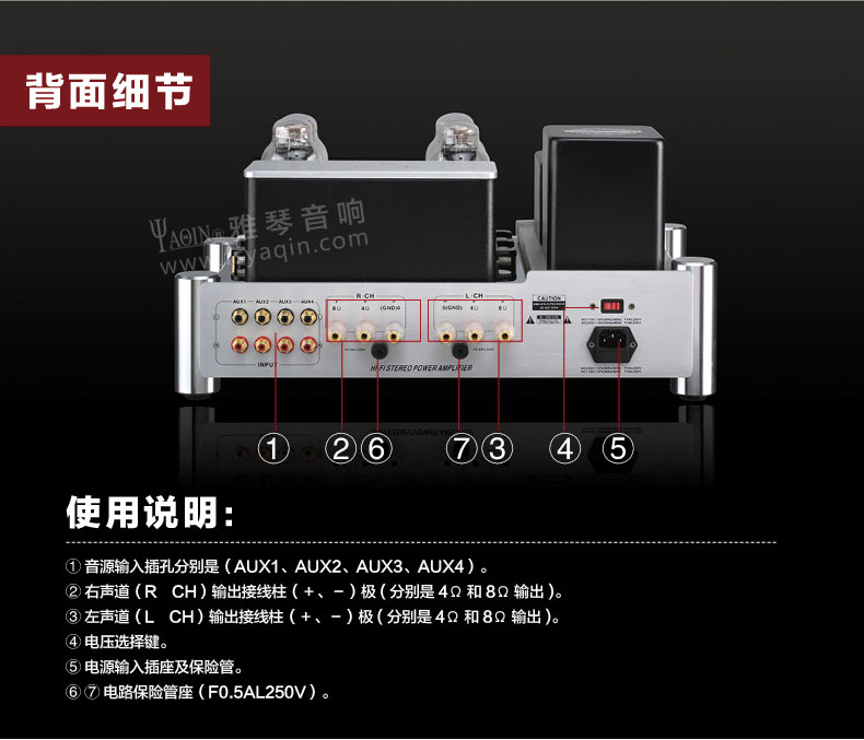 胆机功放,HI-FI胆机,CD播放器,胆机生产厂家,雅琴音响,雅琴MS-2A3