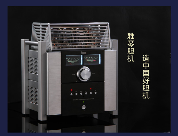 胆机,胆机功放,HI-FI胆机,胆CD机,电子管功放,雅琴胆机