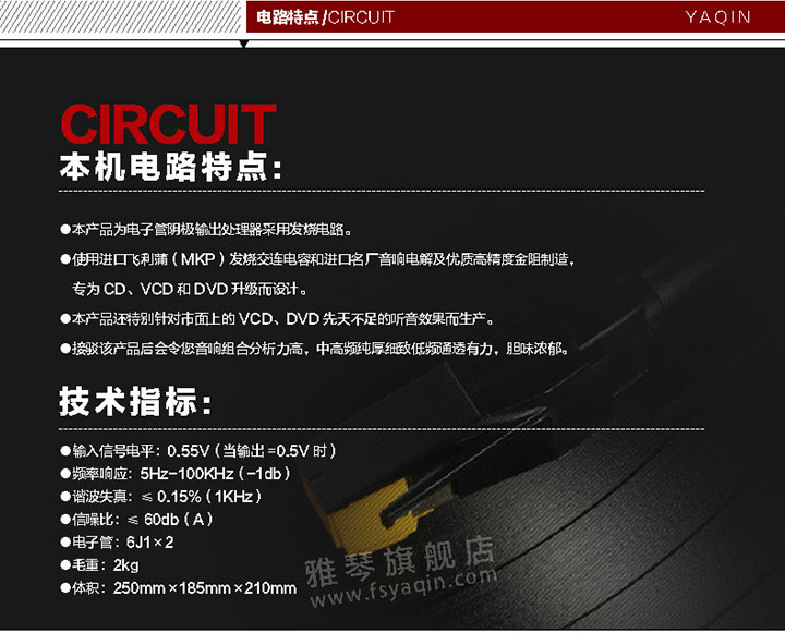胆机功放,HI-FI胆机,CD播放器,胆机生产厂家,雅琴音响,雅琴CD-2