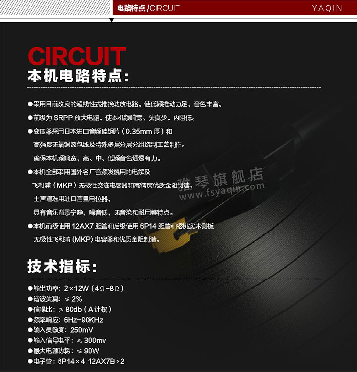 胆机功放,HI-FI胆机,CD播放器,胆机生产厂家,雅琴音响