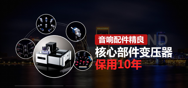 雅琴核心部件变压器保用十年